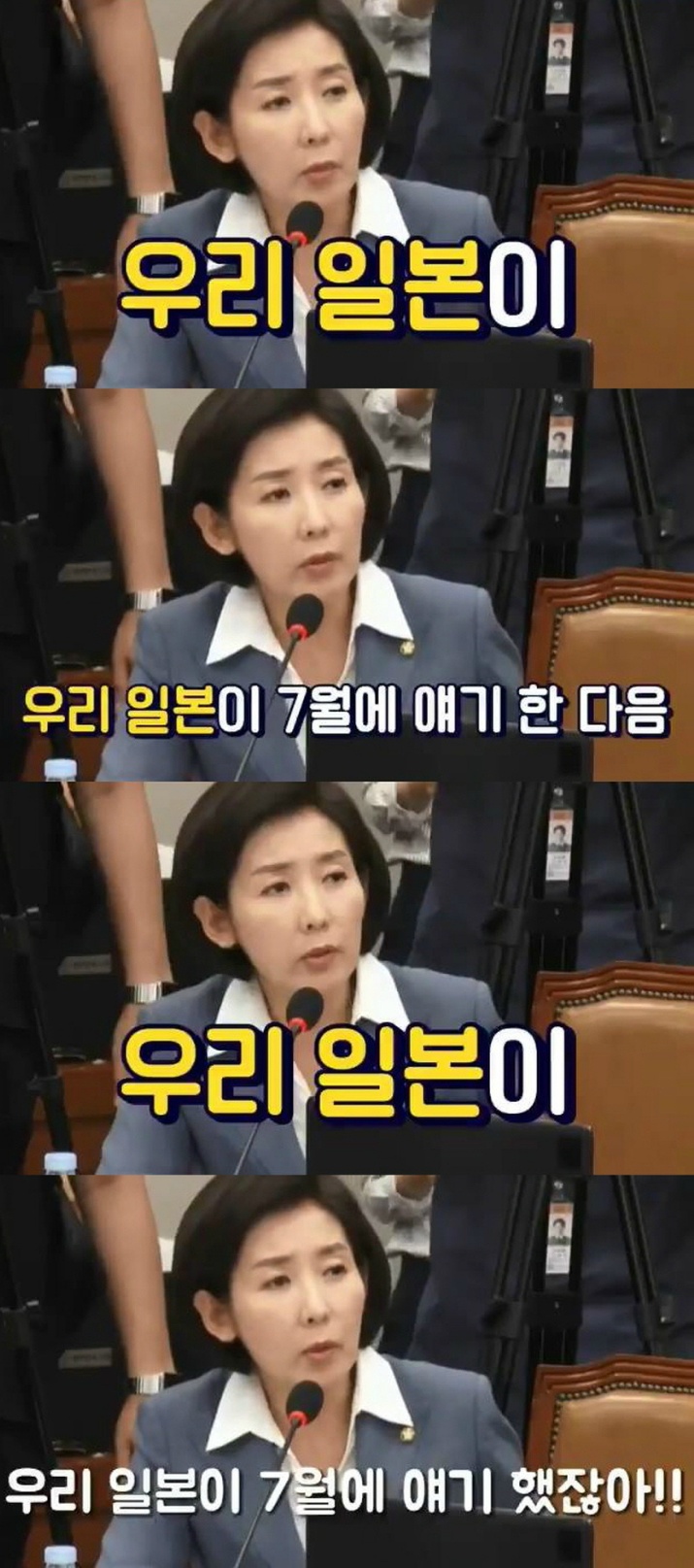 나경원 어릴적 모습 | 인스티즈