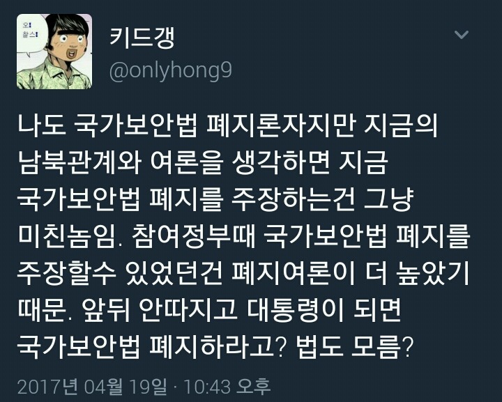 문재인 청문회보고 빡친 트위터 여론 모음집 jpg | 인스티즈