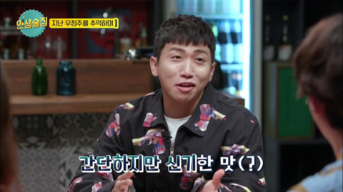 인터넷에서 화제라는 김희철의 우정주 제조법 | 인스티즈