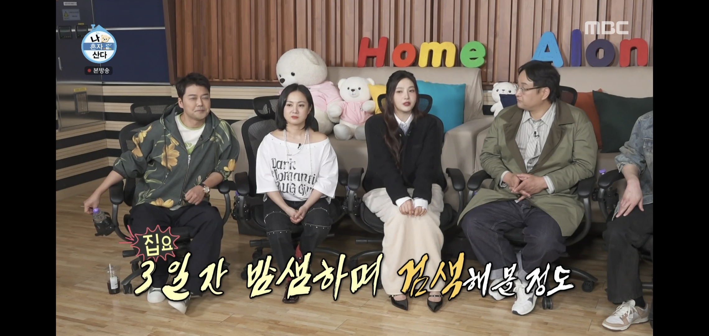 제발 ppl이었으면 좋겠다는 어제자 나혼자산다 레드벨벳 조이편.jpg | 인스티즈