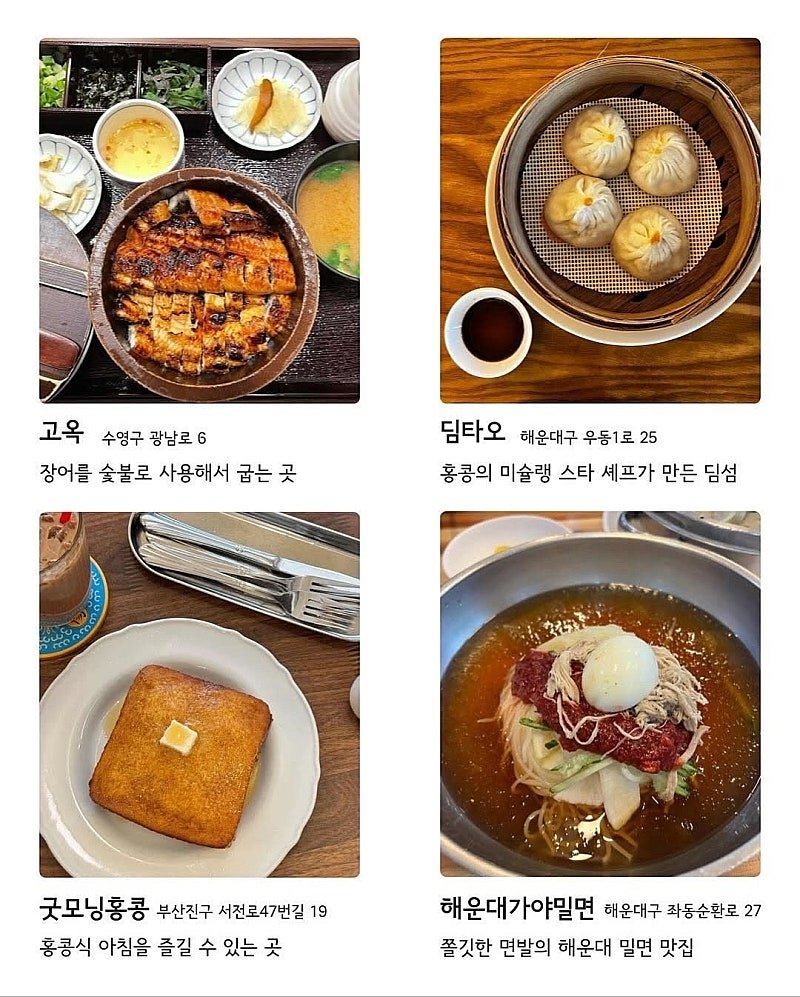 부산 맛집 72곳.jpg | 인스티즈
