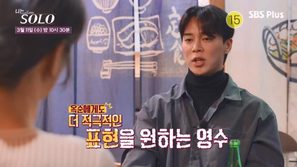 여자출연자들 조련하는 나는솔로 알파메일 30기 영수 | 인스티즈