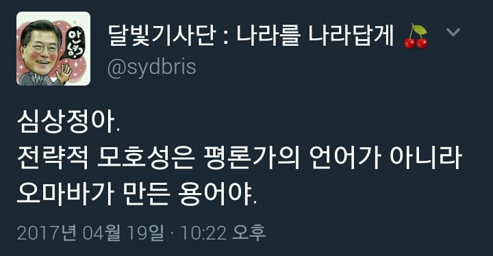 문재인 청문회보고 빡친 트위터 여론 모음집 jpg | 인스티즈