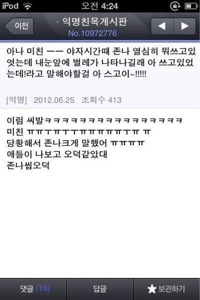 쭉빵 익친 웃긴글 모음ㅋㅋㅋㅋㅋㅋㅋㅋㅋ.jpg | 인스티즈