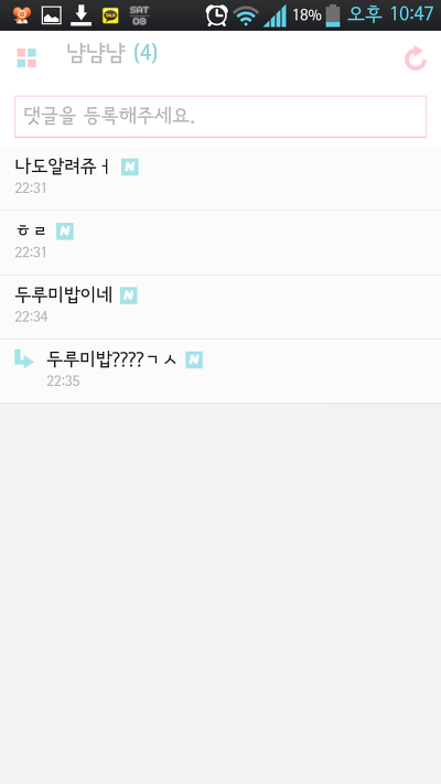 쭉빵 익친 웃긴글 모음ㅋㅋㅋㅋㅋㅋㅋㅋㅋ.jpg | 인스티즈