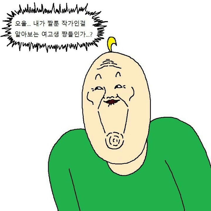 독자 기만하는 짤툰작가ㄷㄷㄷㄷ | 인스티즈