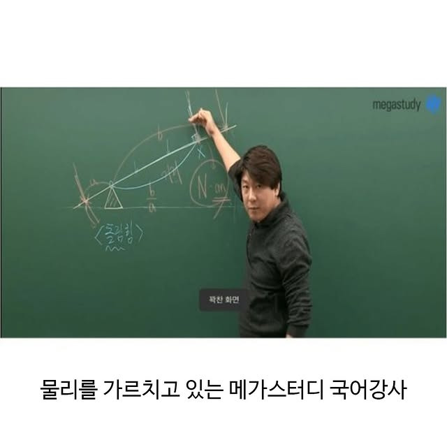 요즘 비문학을 가르치는 국어 강사의 비애 | 인스티즈