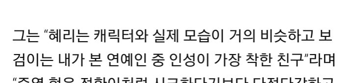 주변에서 너무 착해서 걱정된다고 말하는 연예인들 (유재석 외) | 인스티즈