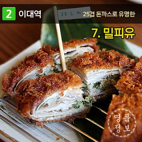 줄 서서 먹는 유명한 서울맛집 BEST14 | 인스티즈