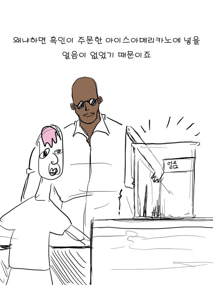[바나나툰] 룸메가 홍대 카페에서 외국인 손님 상대한 이야기.jpg | 인스티즈
