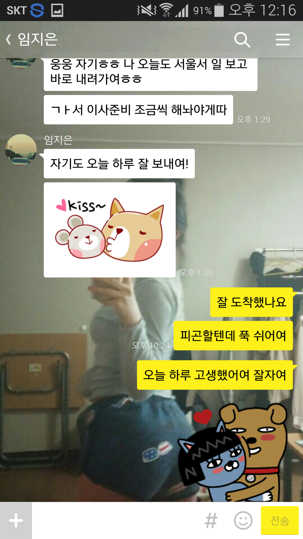 실시간 BJ임지금 스캔들 사건 | 인스티즈