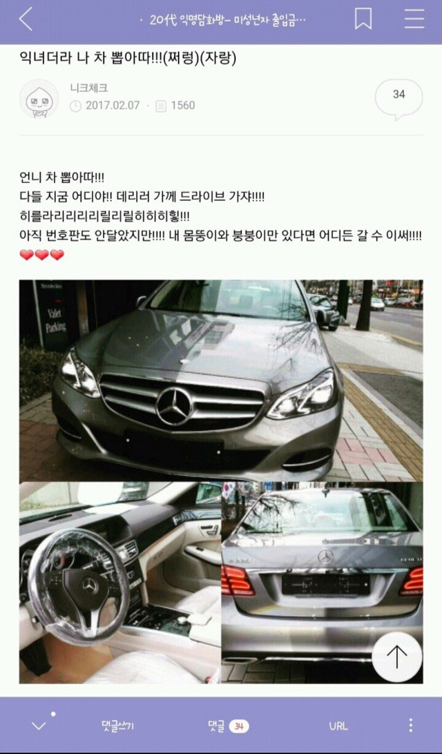 익담 레전드 에르메스 허언증 주작 모음.jpg | 인스티즈