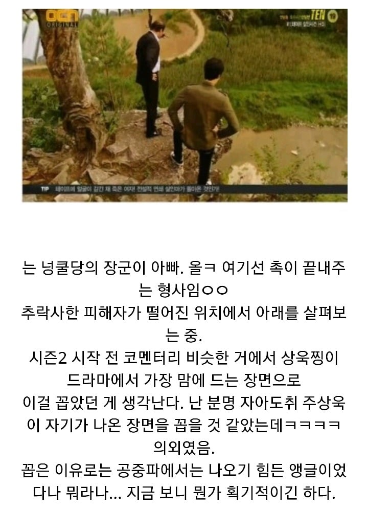 특수사건전담반 TEN 시즌1 ＜청테이프 살인사건 上 | 인스티즈