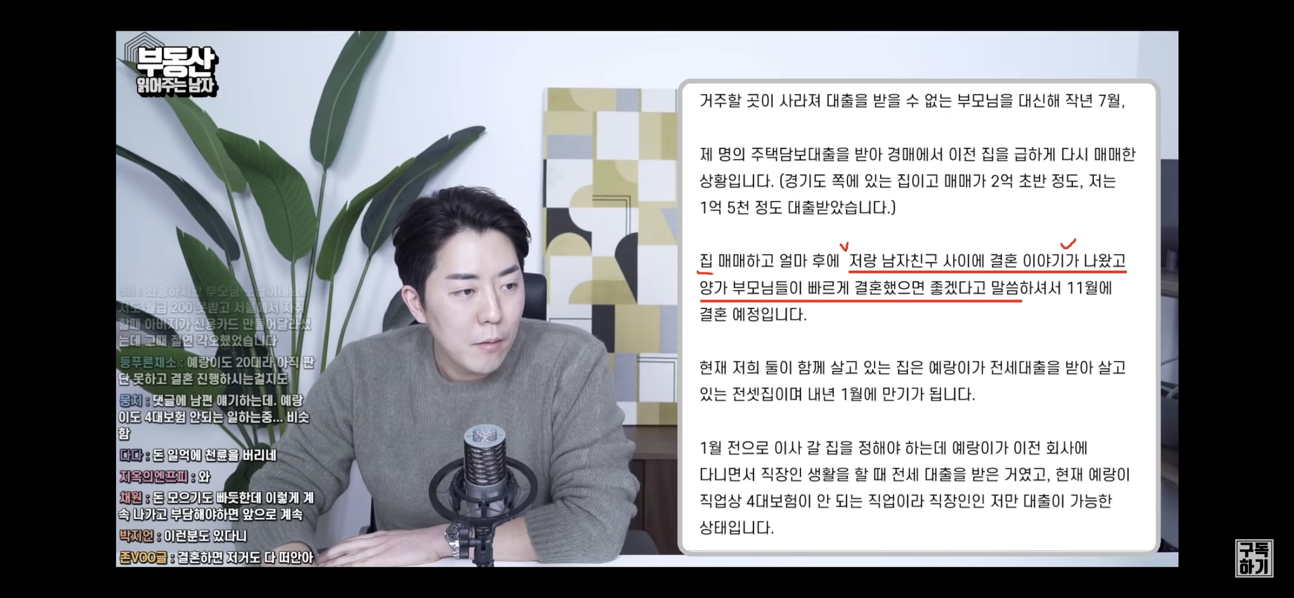 빚 많은 집안의 K 장녀, 결혼할 수 있을까요? (조언 뼈 때림) | 인스티즈