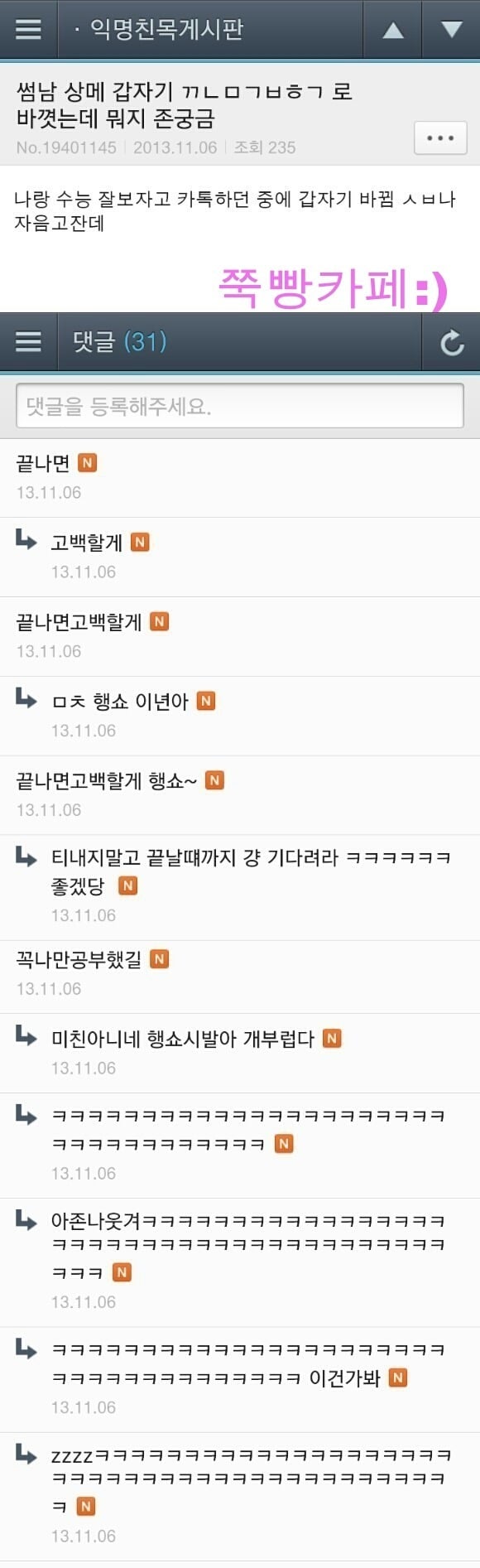 쭉빵 익친 웃긴글 모음ㅋㅋㅋㅋㅋㅋㅋㅋㅋ.jpg | 인스티즈