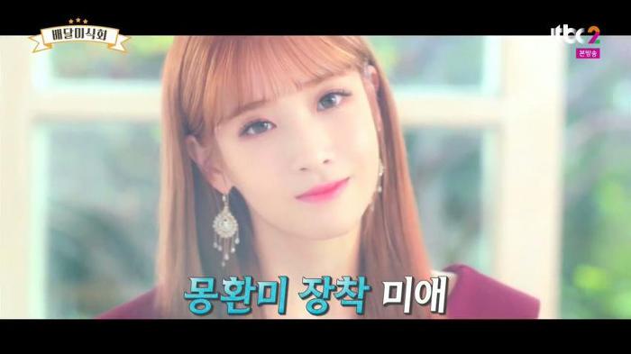러블리즈 멤버들과 수준이 다른 한입을 보여주는 빵떡이.gif | 인스티즈