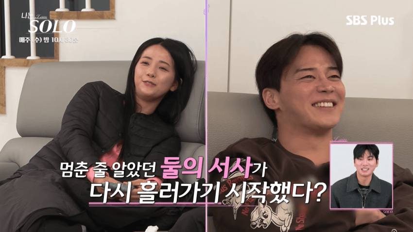 여자출연자들 조련하는 나는솔로 알파메일 30기 영수 | 인스티즈