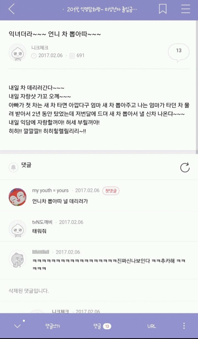 익담 레전드 에르메스 허언증 주작 모음.jpg | 인스티즈