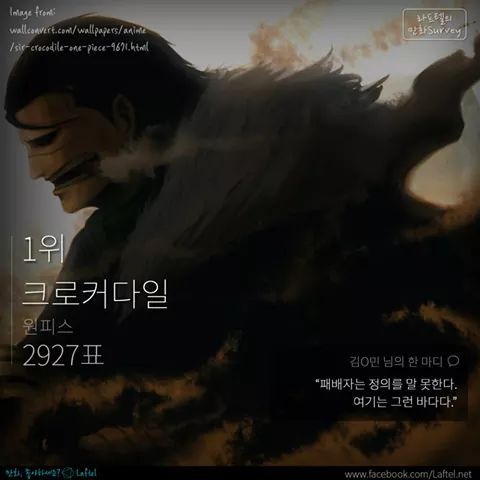 역대 만화속 매력적인 악역 TOP 12 | 인스티즈