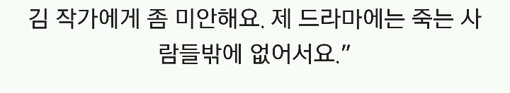 신기한 태후 김은숙 작가와 시그널 김은희 작가의 관계 | 인스티즈