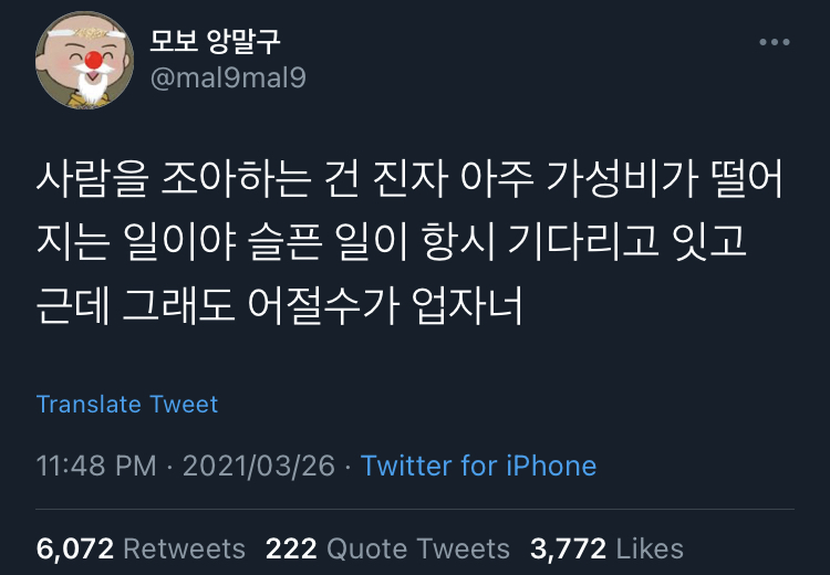 우린 다 계획에 없었던 사랑을 하고 예상치 못한 크기로 사랑을 쏟게 되잖아요.twt | 인스티즈