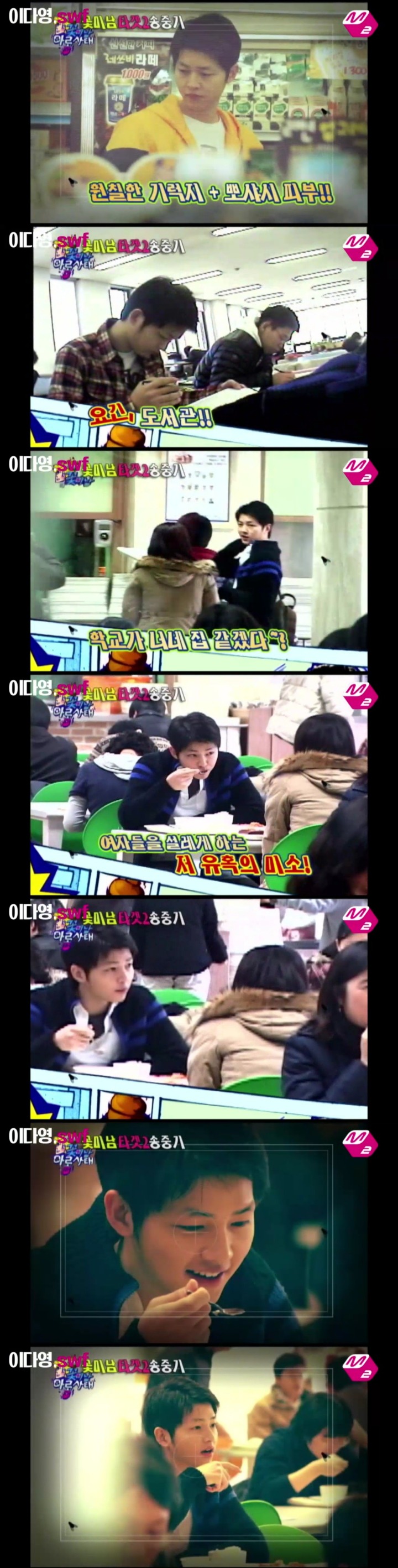 추억의 프로그램 ＜꽃미남 아롱사태＞ 송중기 편 | 인스티즈