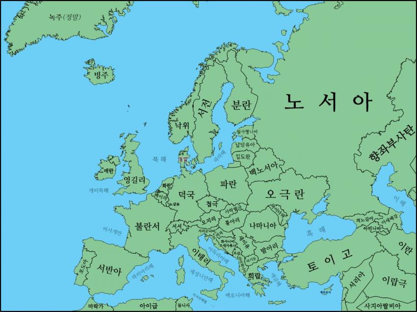 조선과 청 일본이 부르던 서양국가 이름들.jpg | 인스티즈