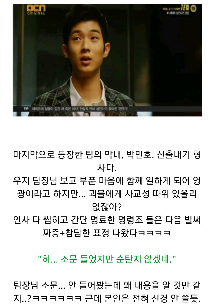 특수사건전담반 TEN 시즌1 ＜청테이프 살인사건 上 | 인스티즈