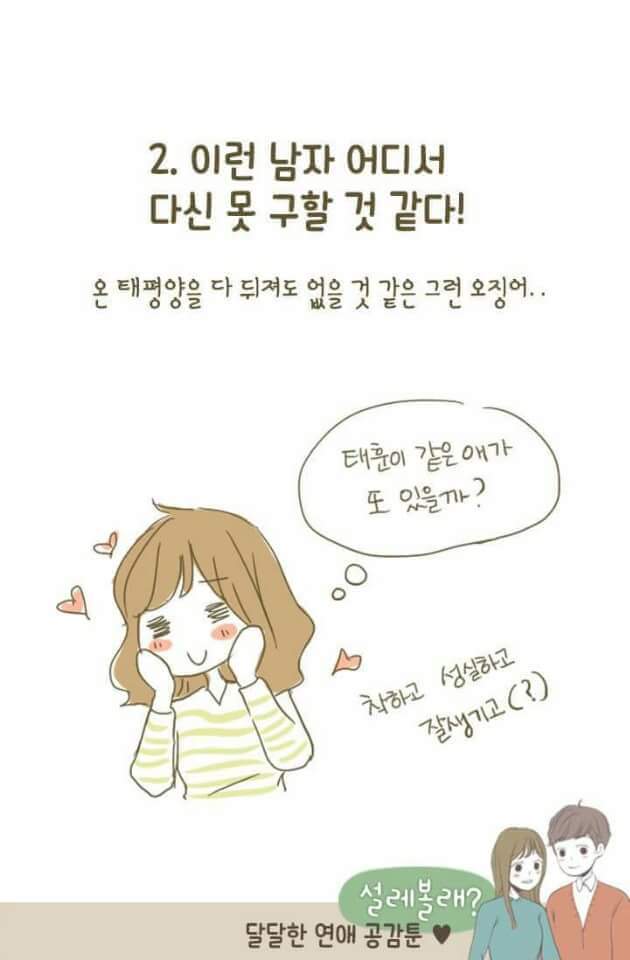 여자들 연애할때 공감 | 인스티즈