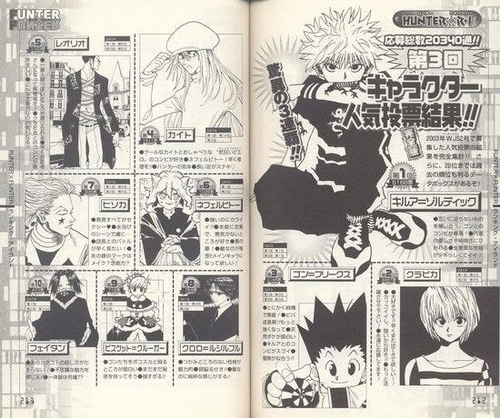 헌터x헌터 캐릭터 인기 투표.jpg | 인스티즈