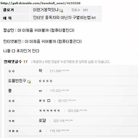 거를게 1도 없는 디씨 레전드글 모음ㅋㅋㅋㅋㅋㅋㅋㅋㅋㅋㅋㅋㅋㅋㅋㅋ.jpg | 인스티즈