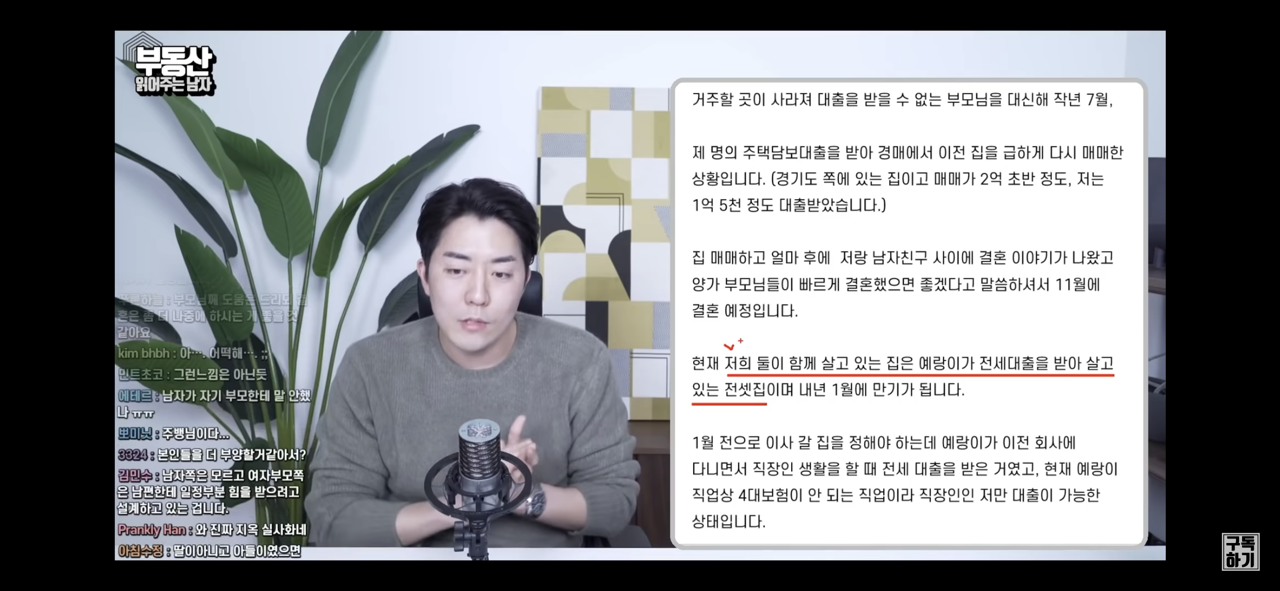 빚 많은 집안의 K 장녀, 결혼할 수 있을까요? (조언 뼈 때림) | 인스티즈