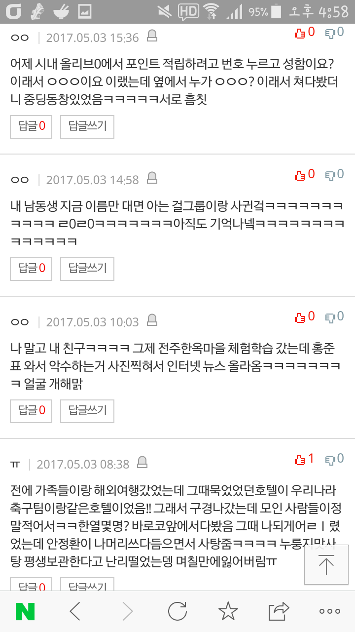 [판] 살면서 겪은 특이한 경험 | 인스티즈