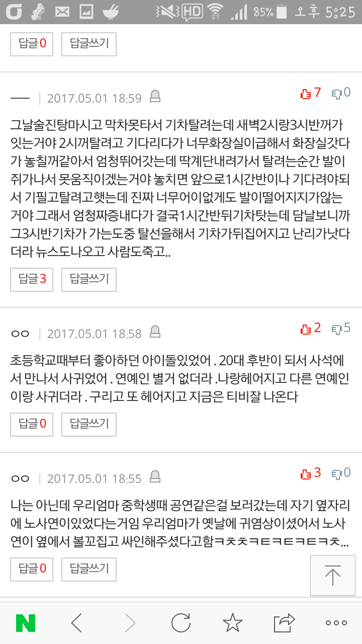 [판] 살면서 겪은 특이한 경험 | 인스티즈