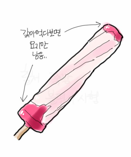 스크류바 이렇게 먹는 사람 옴청 많음.jpg | 인스티즈