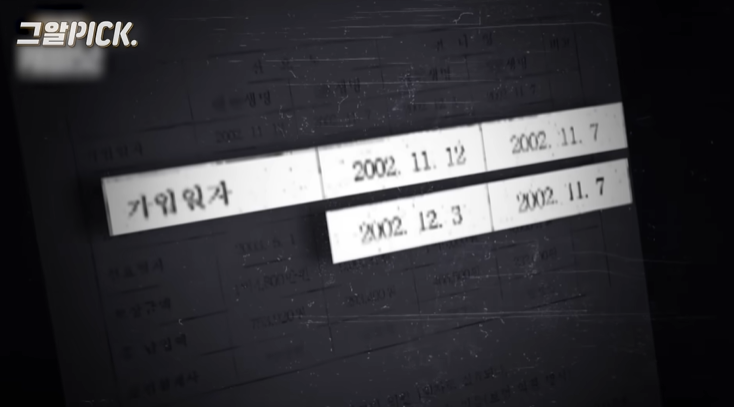 죽기전에 고통스러워서 자기 머리를 뜯은거에요 | 인스티즈