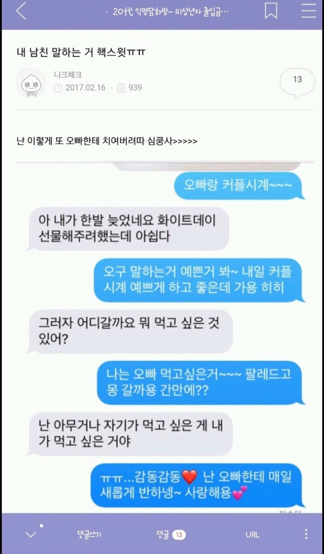 익담 레전드 에르메스 허언증 주작 모음.jpg | 인스티즈