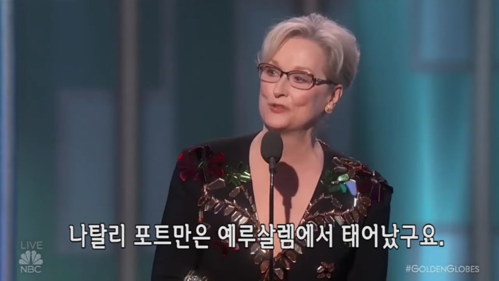 우리나라 연예인들이 보고 느꼈으면 하는 메릴 스트립 수상소감 | 인스티즈