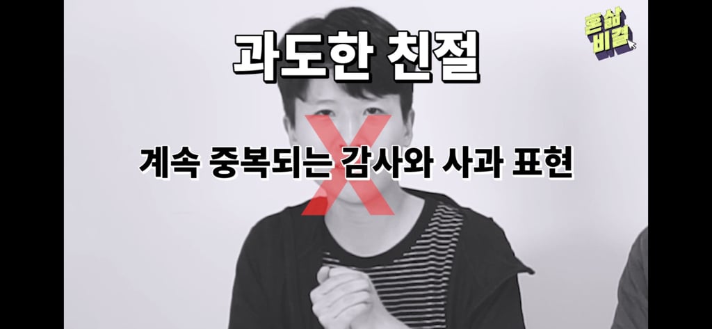 모든 여자들이 버려야 할 언어 습관 | 인스티즈