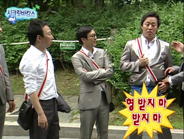 [무한도전] 악플러 잡은 형도니.jpg | 인스티즈