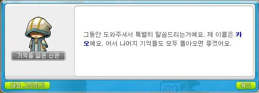 개인적으로 메이플에서 제일 풀어줬으면 하는 떡밥 | 인스티즈