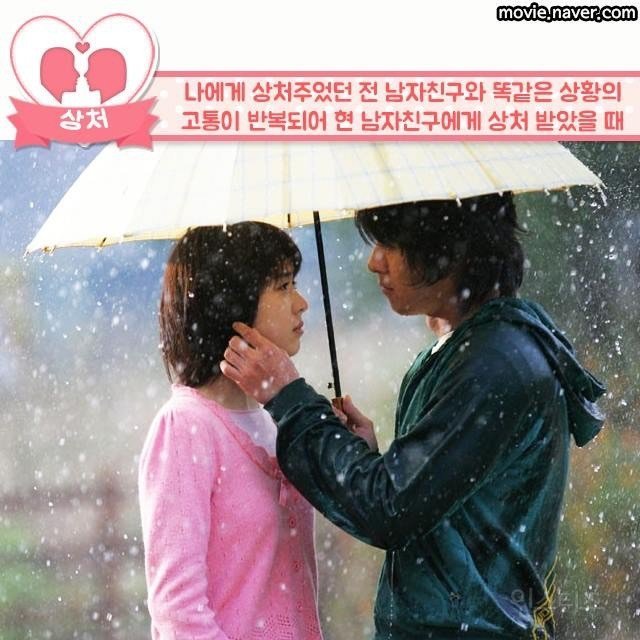 여자가 이별을 결심하는 이유.. | 인스티즈