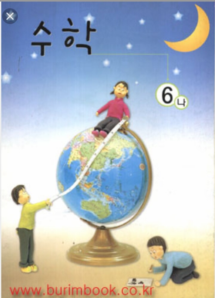 90년대생 추억의 교과서들 모음(기억이 가뭄가뭄주의) | 인스티즈