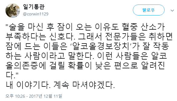 술 마시면 자는 사람들.jpg | 인스티즈