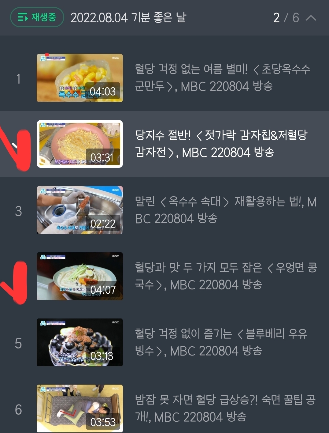 다이어트할때나 근력증진할때 땅콩버터, 찐감자보다 감자전이 혈당지수 낮음 | 인스티즈