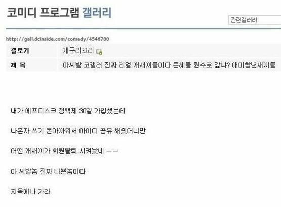 거를게 1도 없는 디씨 레전드글 모음ㅋㅋㅋㅋㅋㅋㅋㅋㅋㅋㅋㅋㅋㅋㅋㅋ.jpg | 인스티즈