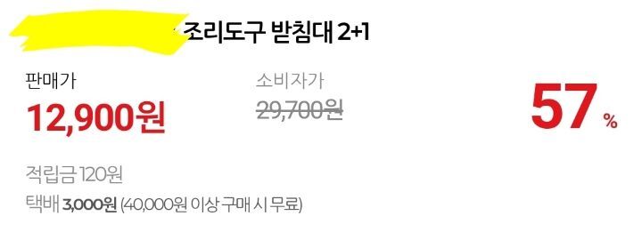 다이소보다 싸다!! 자취생 지갑 지켜주는 살림용품 사이트 추천 | 인스티즈