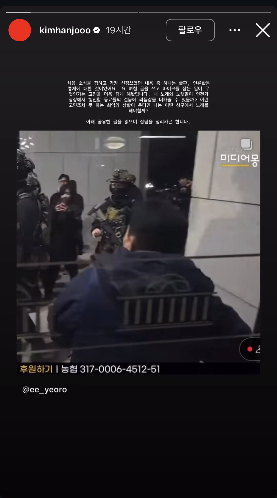 밴드 실리카겔 김춘추, 김한주 인스타스토리 | 인스티즈