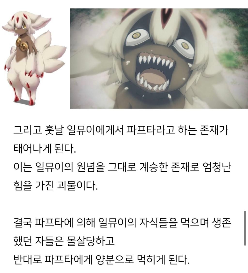 많은 남연예인들이 본 논란의 메이드 인 어비스 내용 중 하나 (충격주의) | 인스티즈