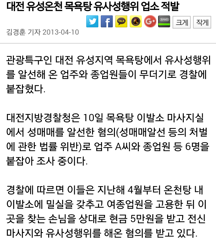 대중목욕탕 유사성매매는 알고들계시오? | 인스티즈